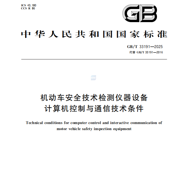 Standardul național revizuit, elaborat în colaborare de Anche, a fost lansat oficial!